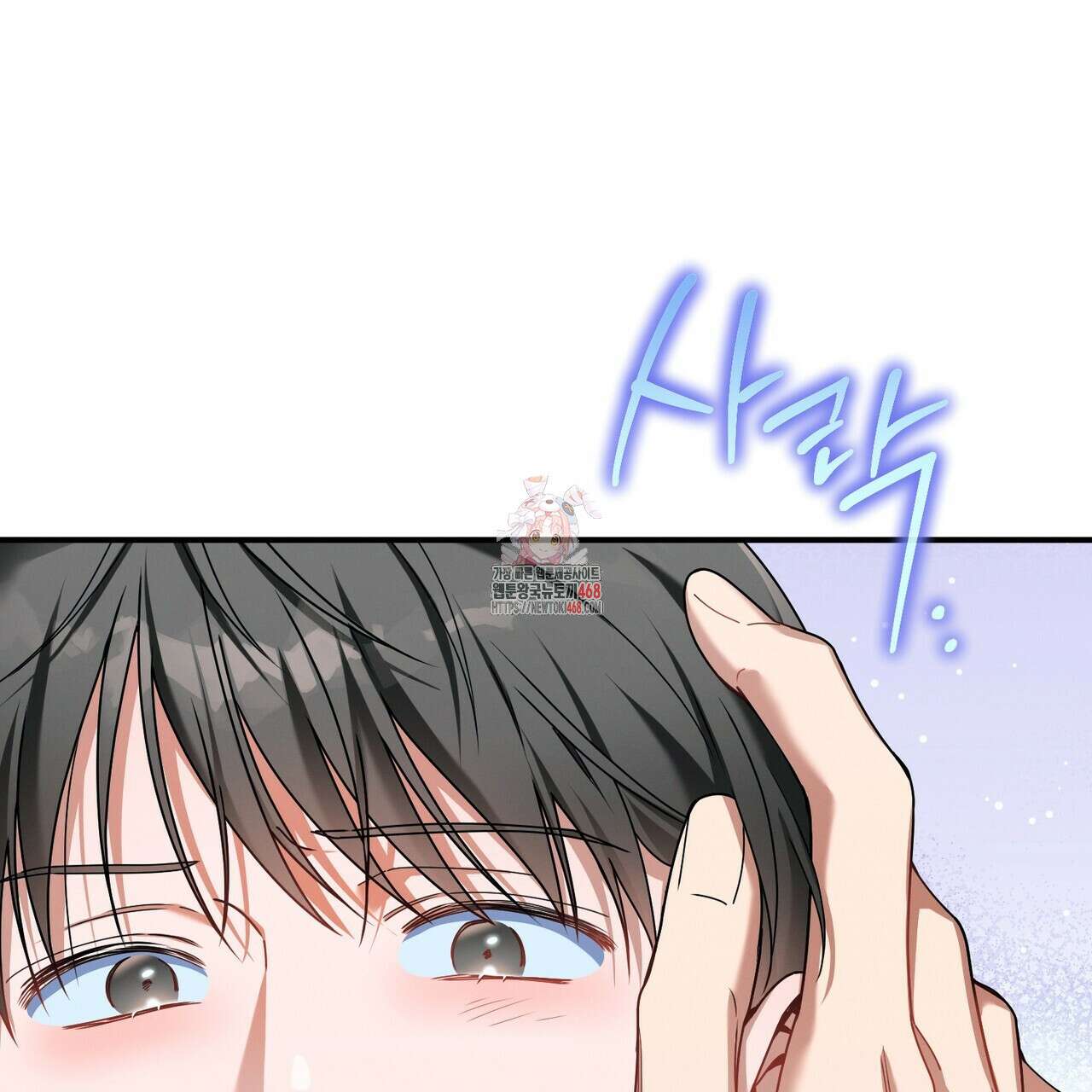 노 모럴(No Moral) 102화 1