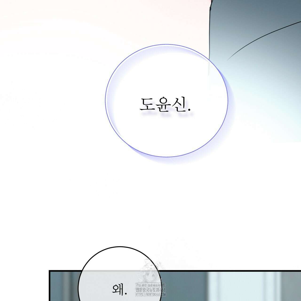 노 모럴(No Moral) 102화 3