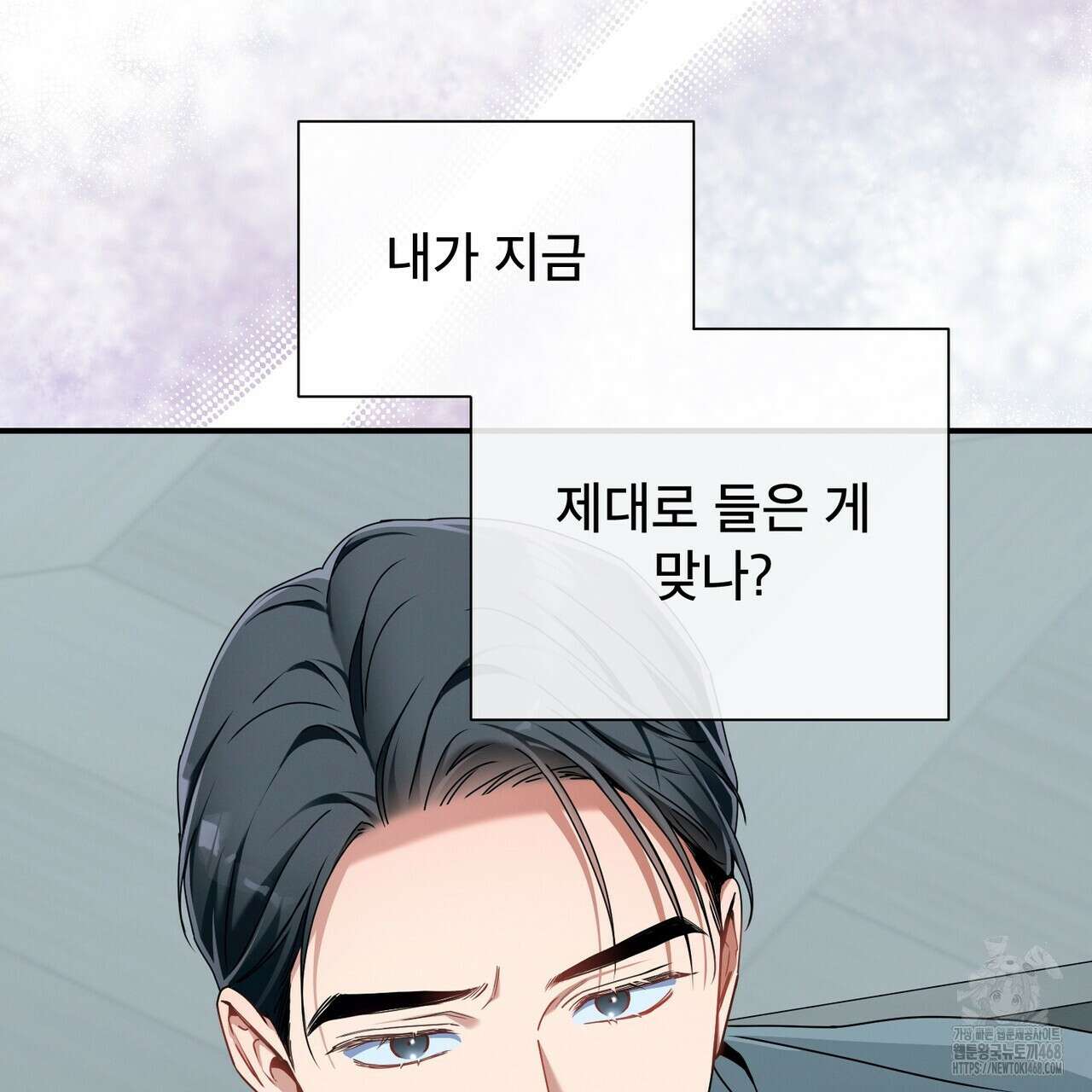 노 모럴(No Moral) 102화 7