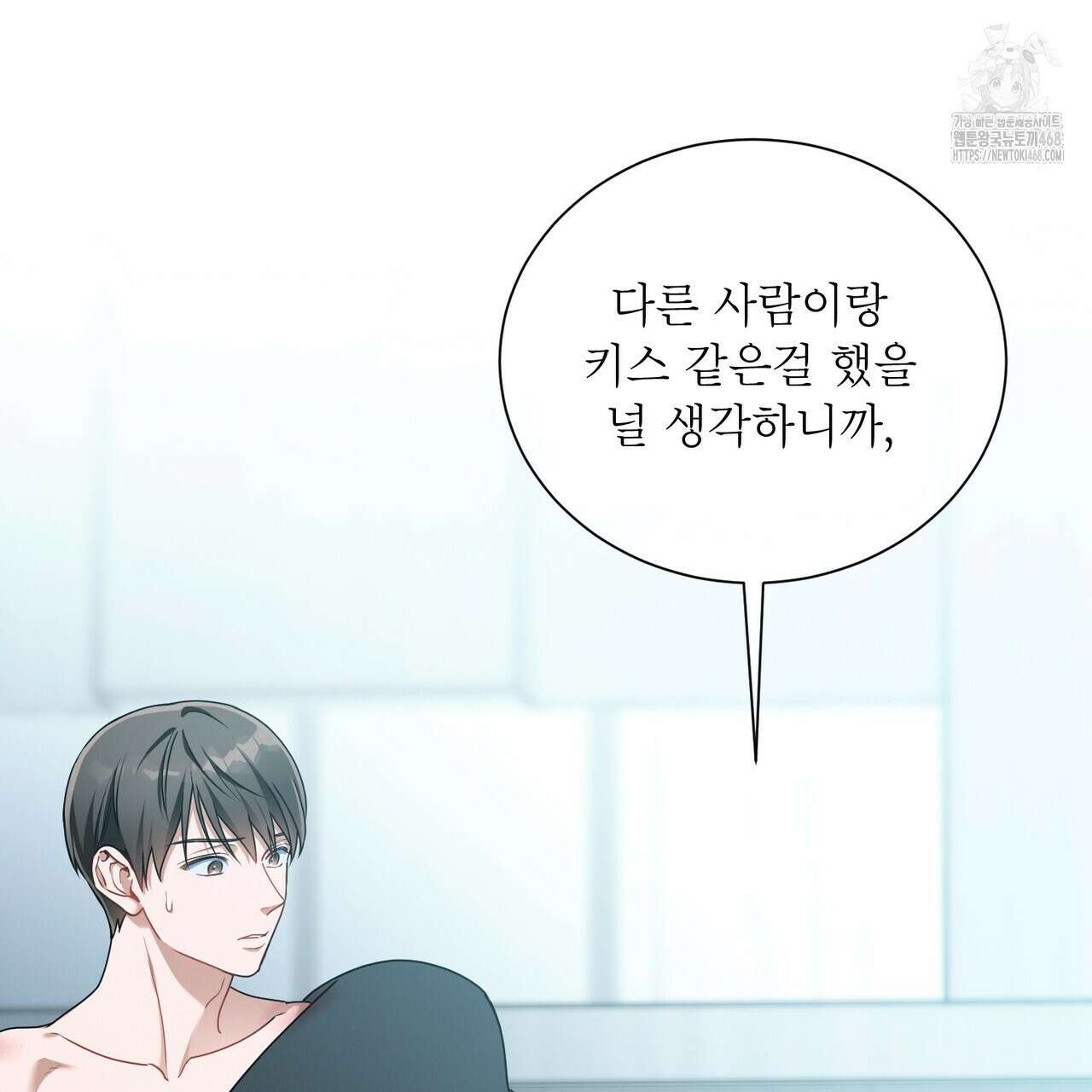 노 모럴(No Moral) 102화 10
