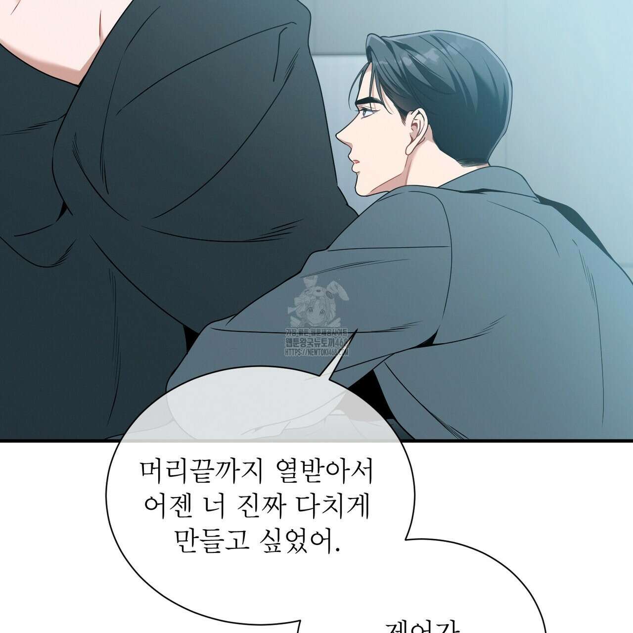 노 모럴(No Moral) 102화 11