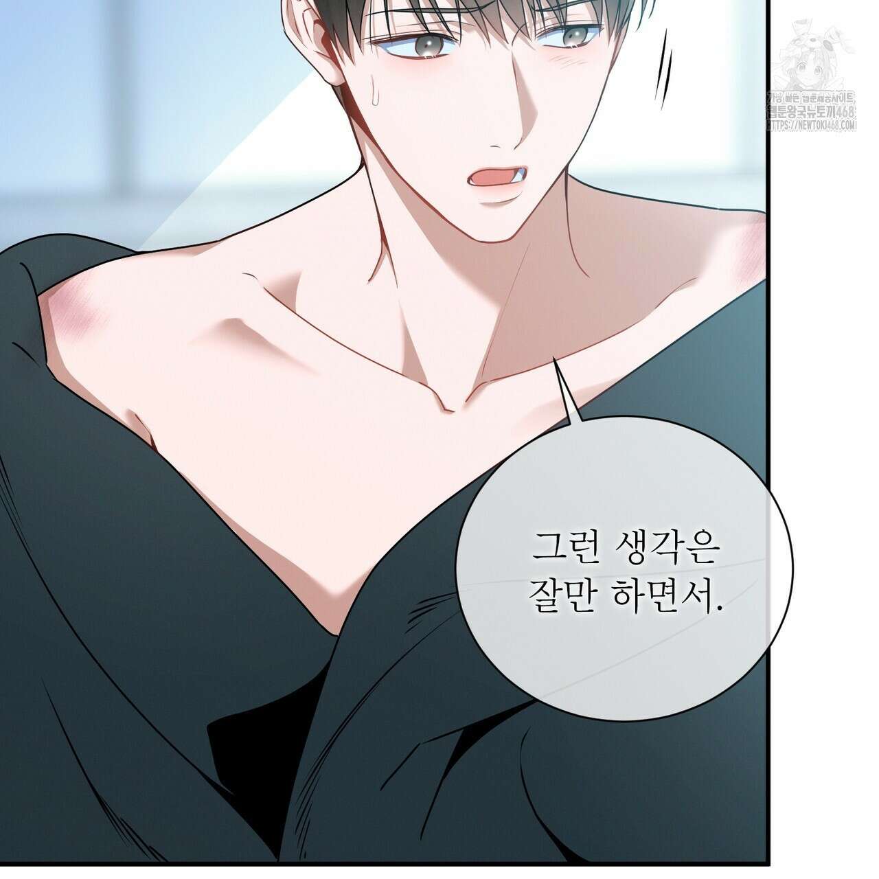 노 모럴(No Moral) 102화 13