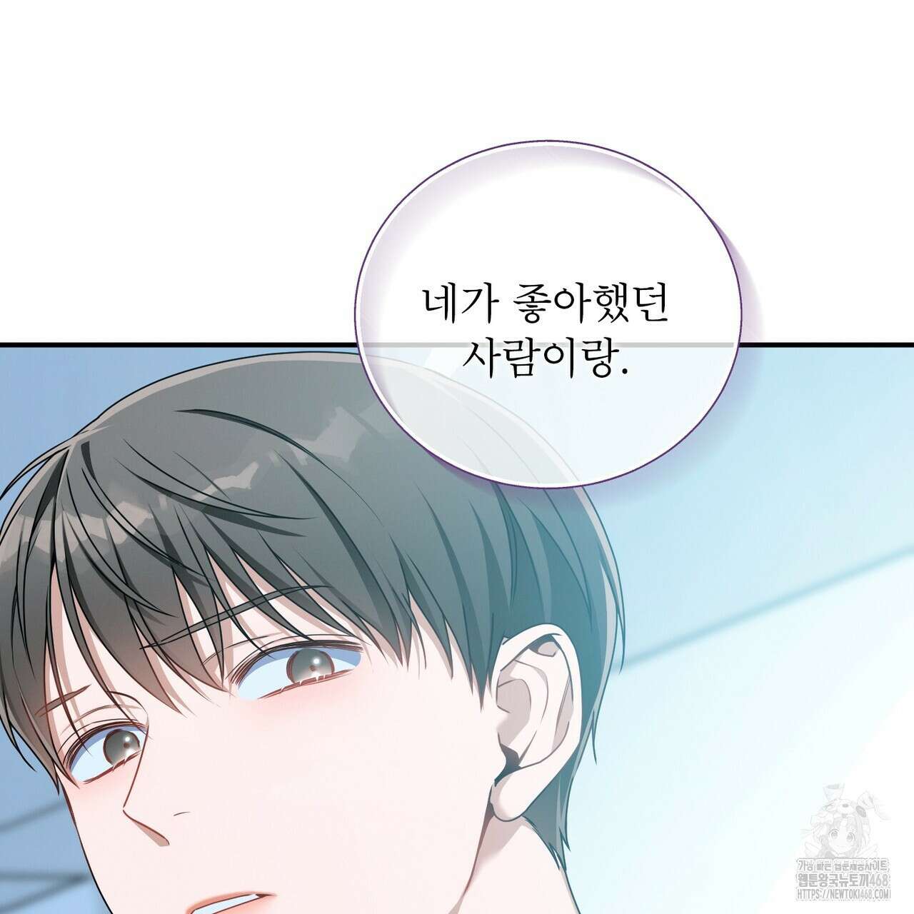 노 모럴(No Moral) 102화 14