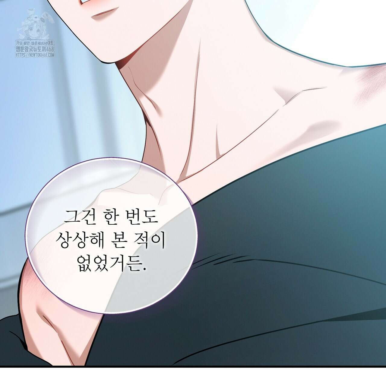 노 모럴(No Moral) 102화 15