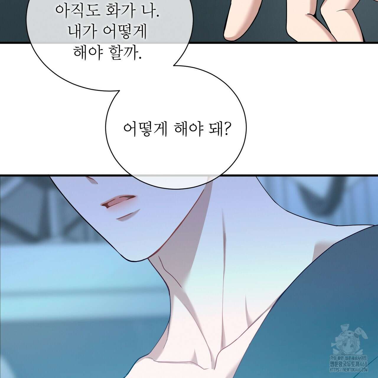 노 모럴(No Moral) 102화 17