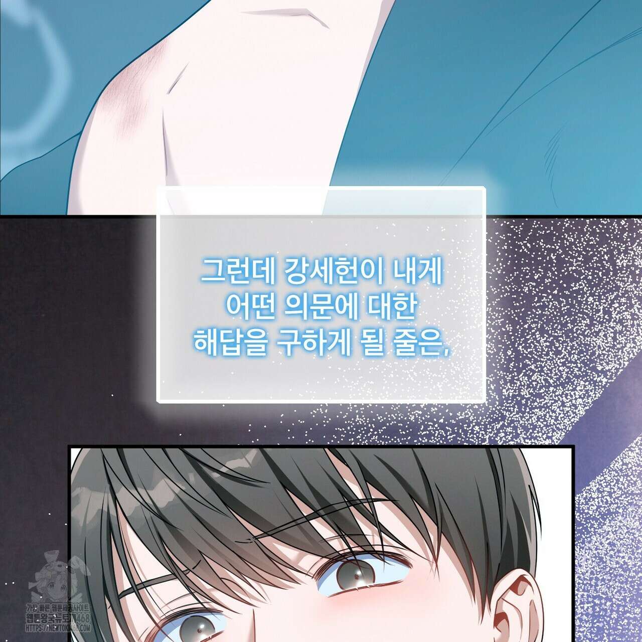 노 모럴(No Moral) 102화 18