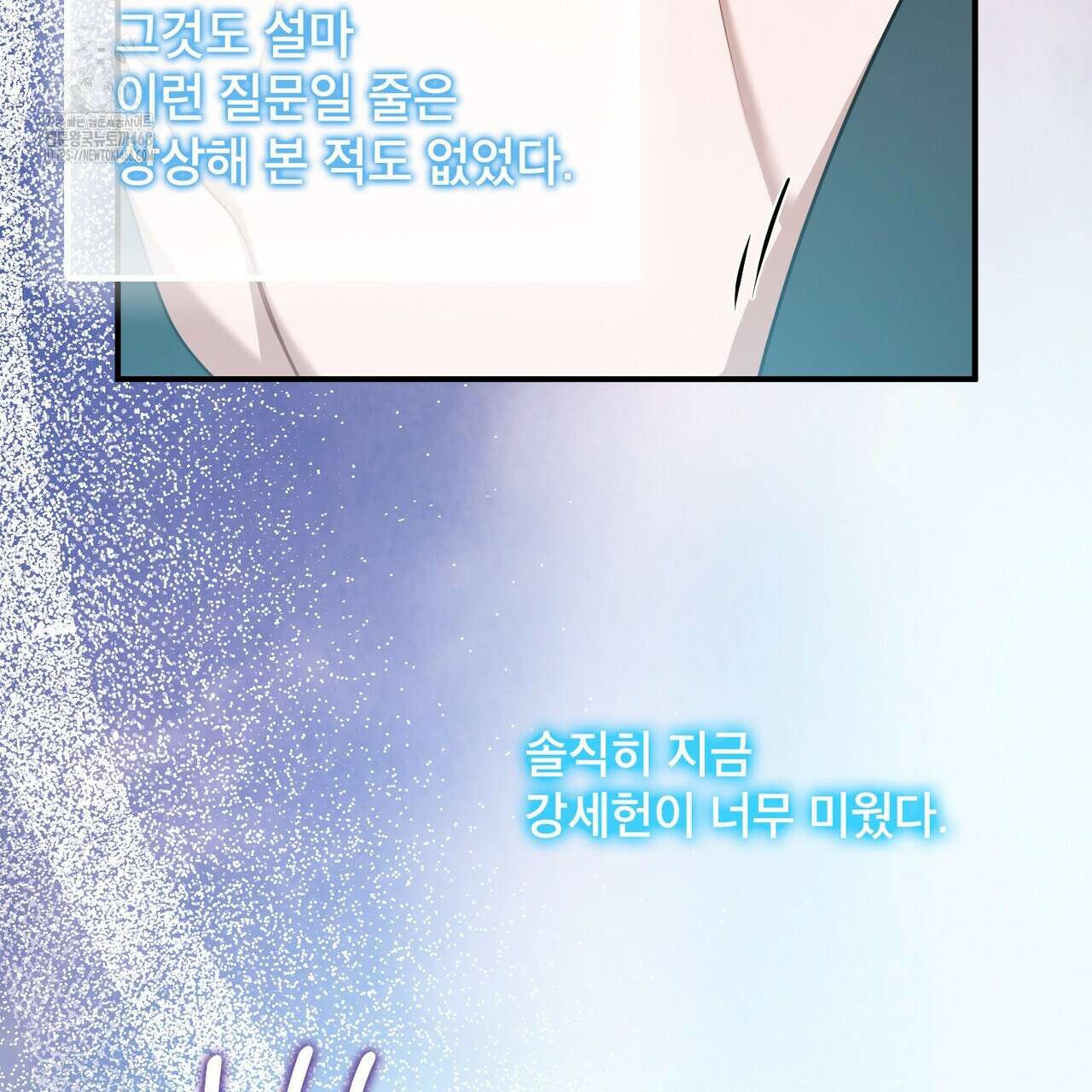 노 모럴(No Moral) 102화 20