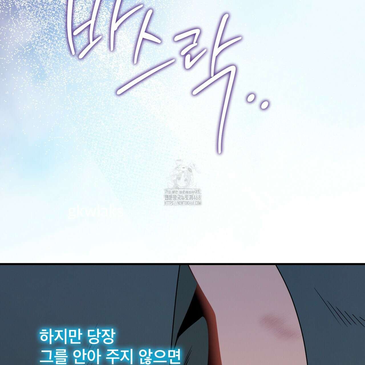 노 모럴(No Moral) 102화 21