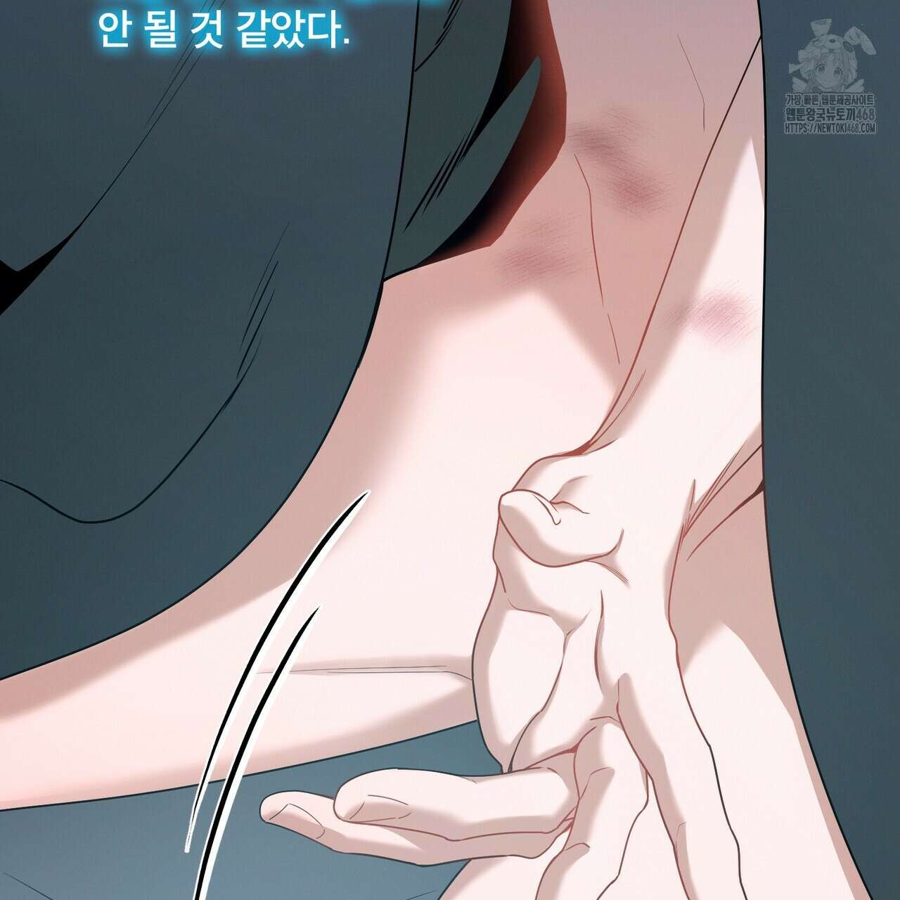 노 모럴(No Moral) 102화 22