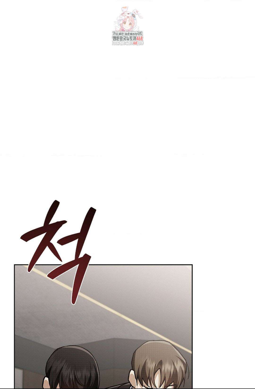 강아지는 건드리지 마라 45화(에필로그 1화) 1