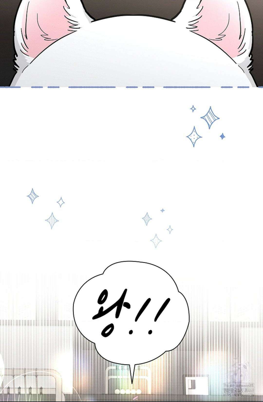 강아지는 건드리지 마라 45화(에필로그 1화) 6