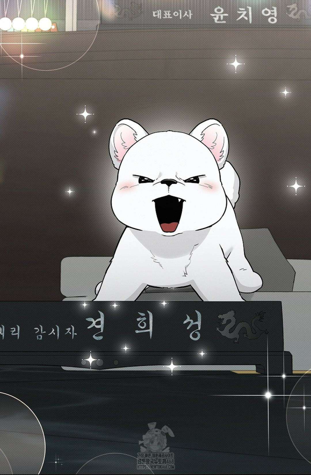 강아지는 건드리지 마라 45화(에필로그 1화) 7