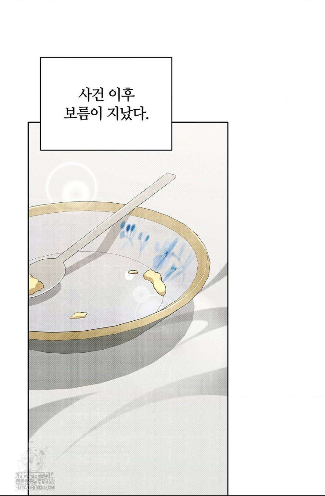 강아지는 건드리지 마라 45화(에필로그 1화) 10