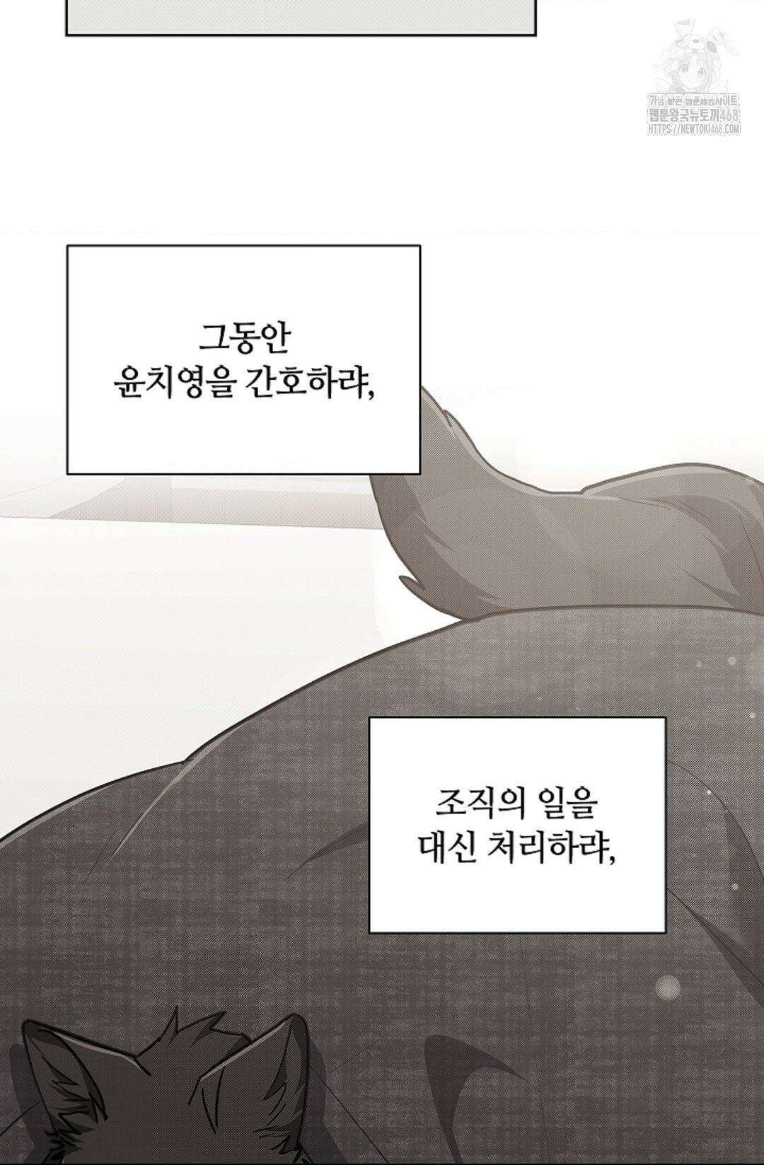 강아지는 건드리지 마라 45화(에필로그 1화) 11