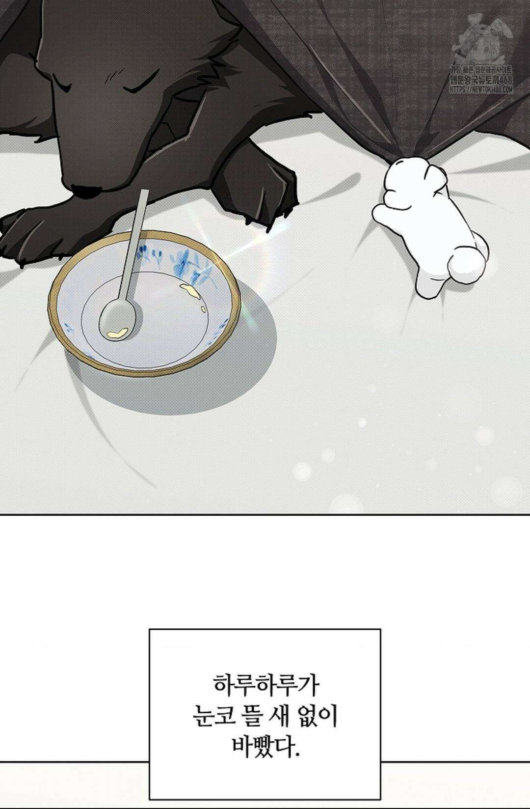 강아지는 건드리지 마라 45화(에필로그 1화) 12