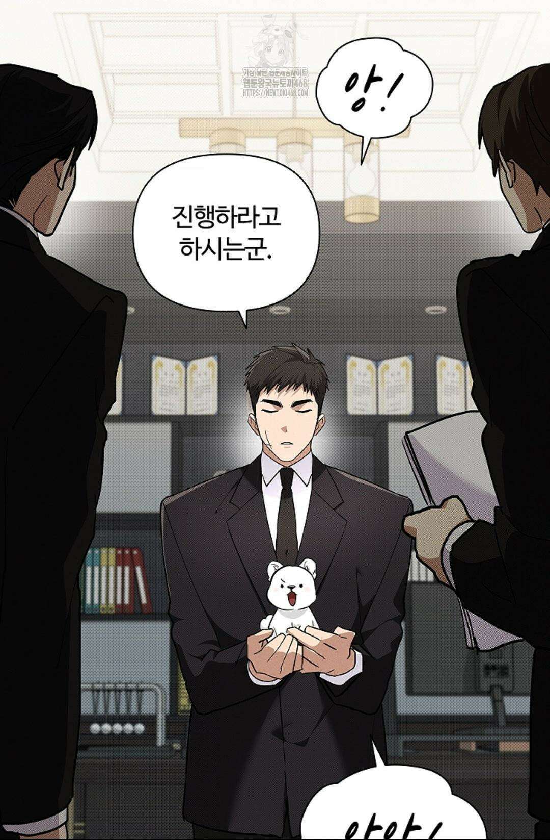 강아지는 건드리지 마라 45화(에필로그 1화) 13