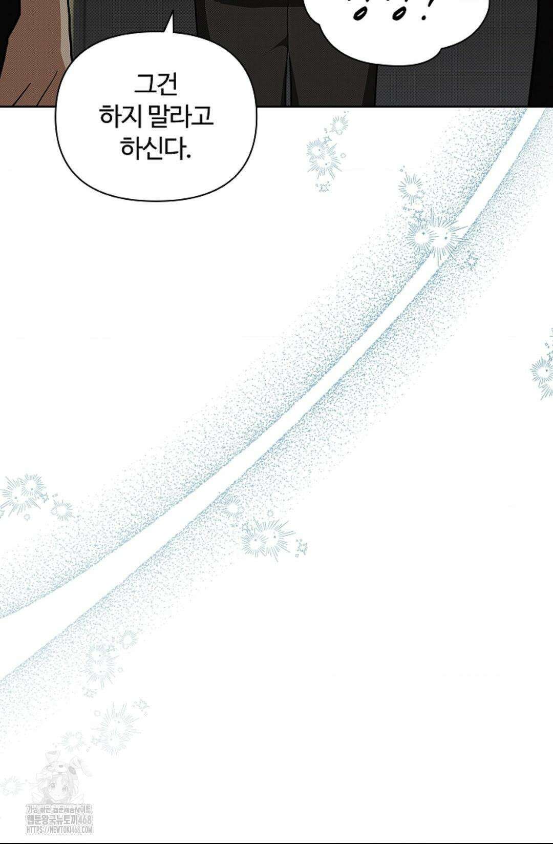 강아지는 건드리지 마라 45화(에필로그 1화) 14