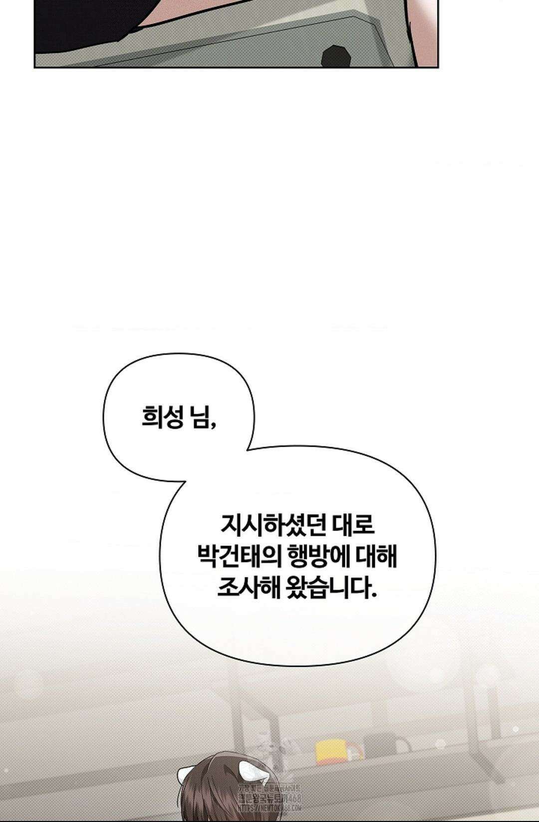 강아지는 건드리지 마라 45화(에필로그 1화) 16