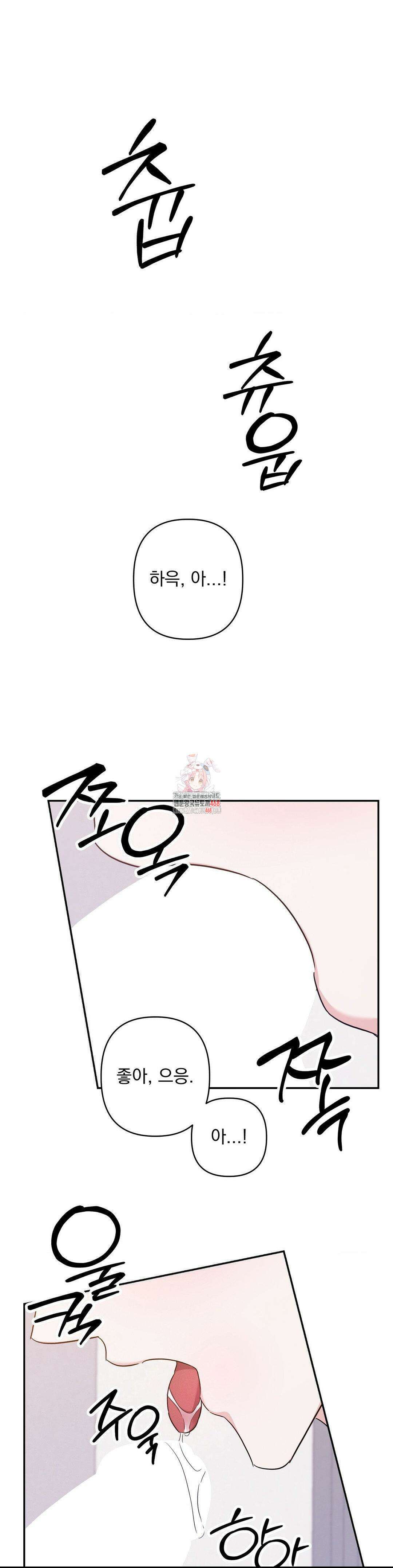 페티쉬 설명서 10화 1
