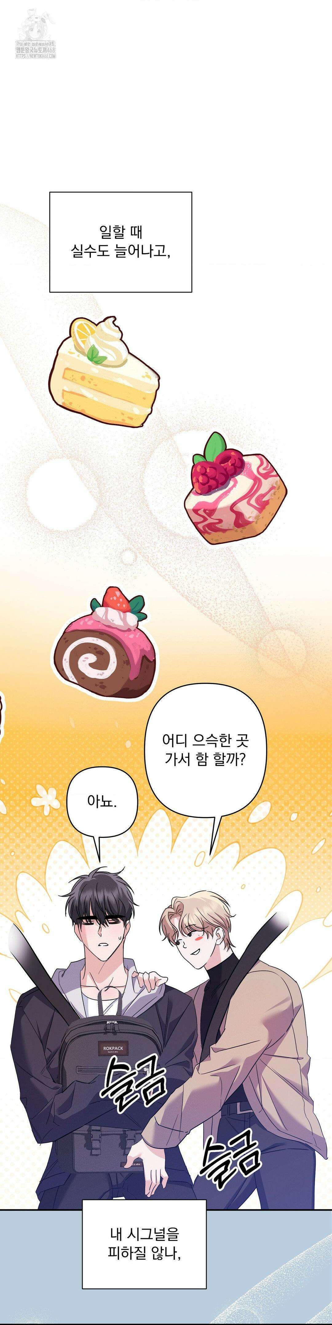페티쉬 설명서 10화 6