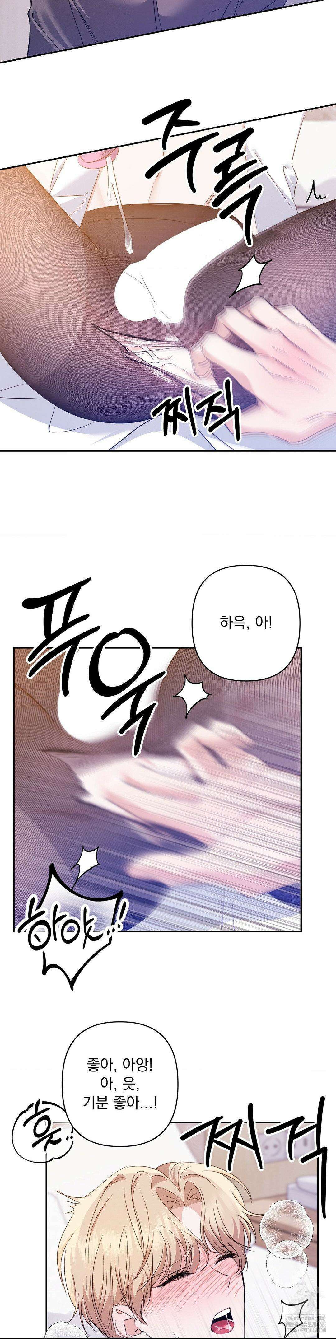페티쉬 설명서 10화 9