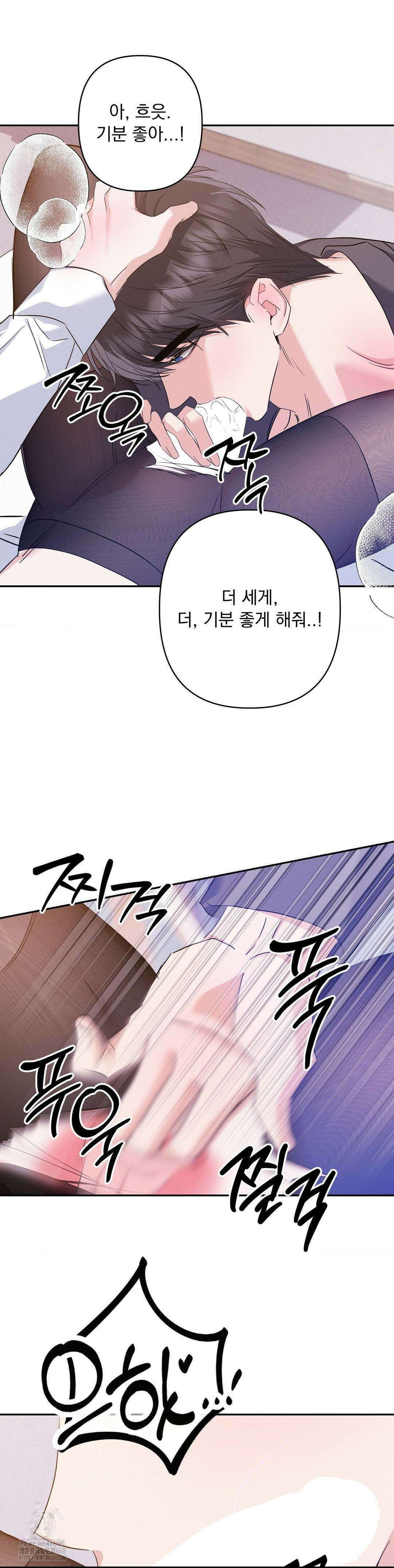 페티쉬 설명서 10화 14