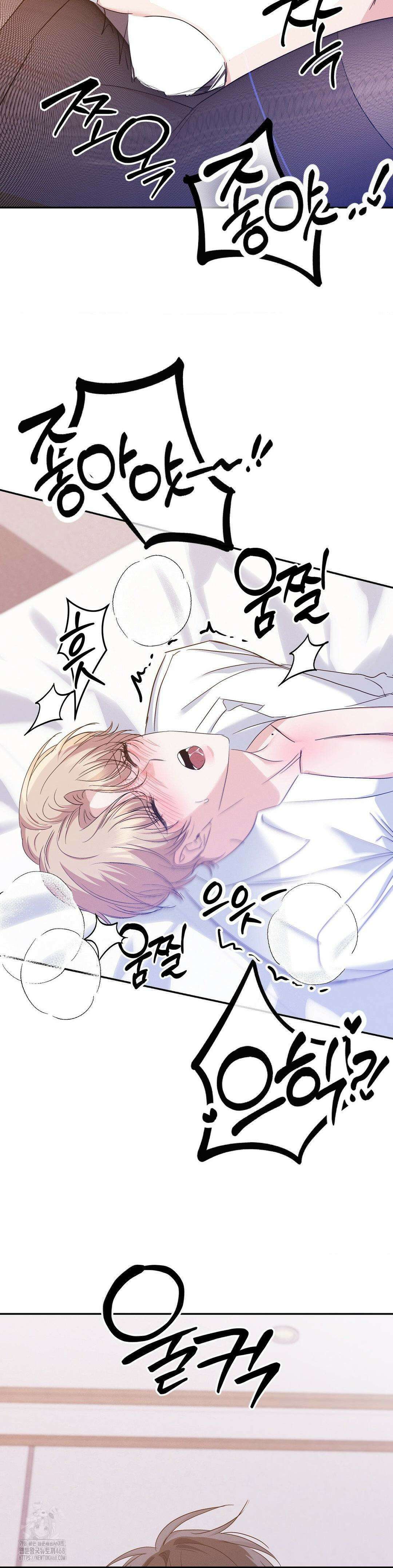페티쉬 설명서 10화 15