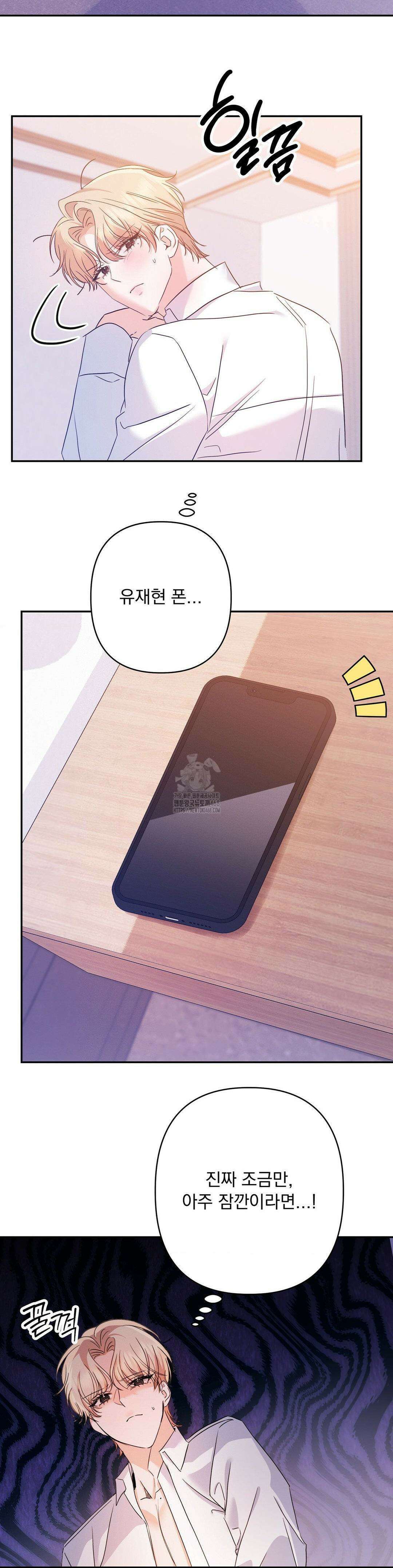 페티쉬 설명서 10화 19