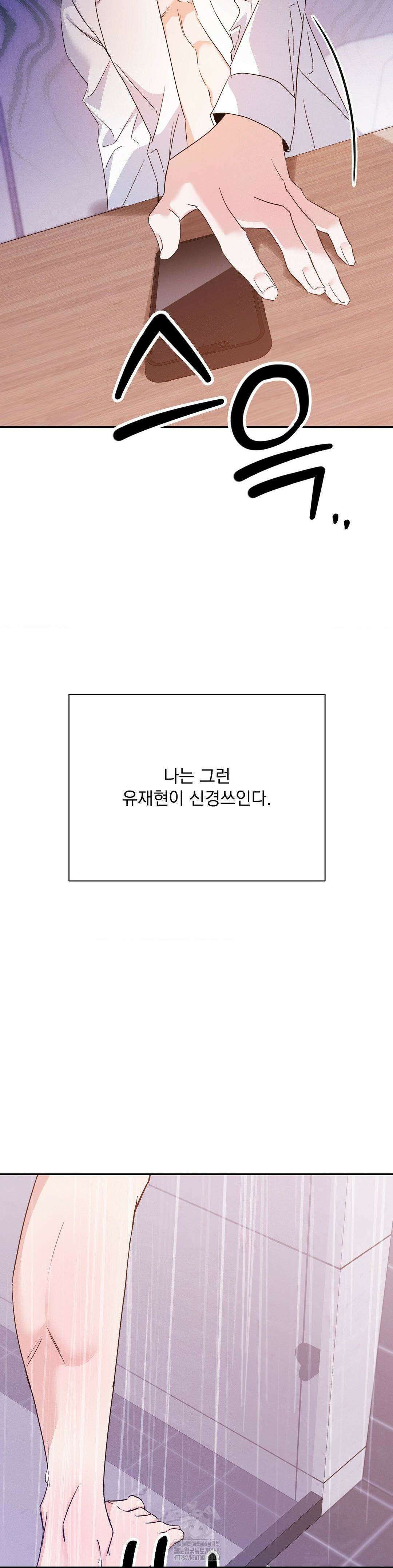 페티쉬 설명서 10화 20