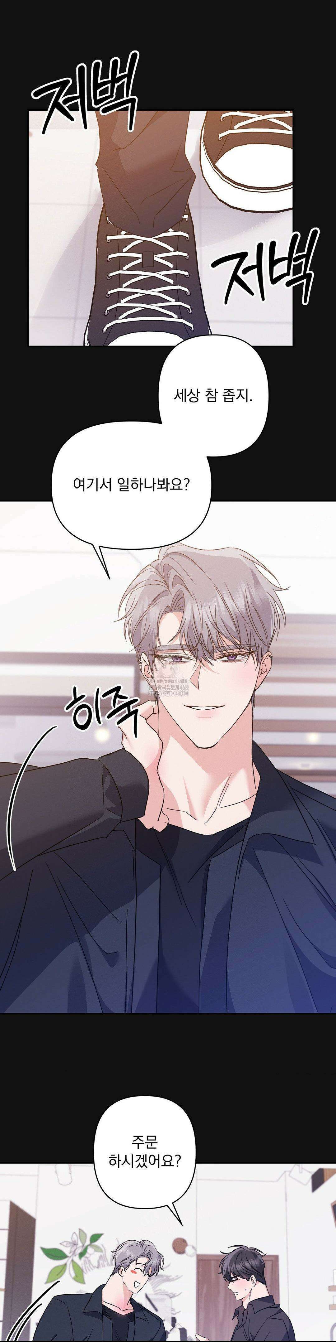 페티쉬 설명서 10화 23
