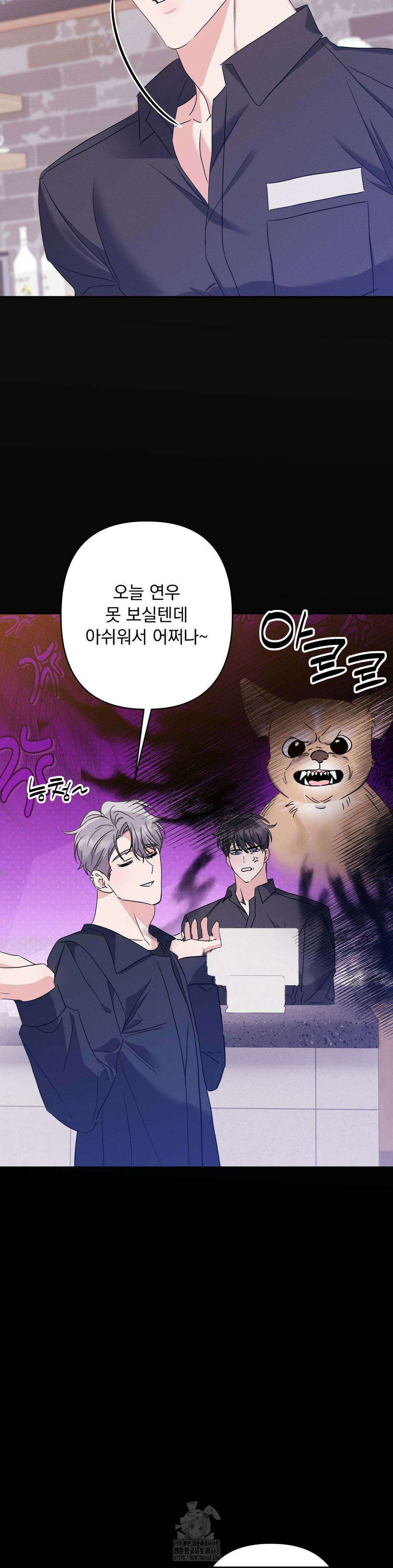 페티쉬 설명서 10화 25