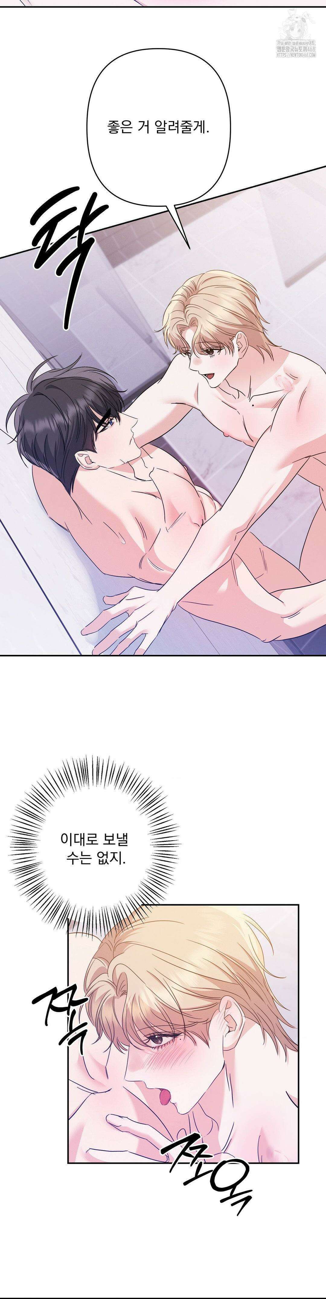 페티쉬 설명서 10화 31