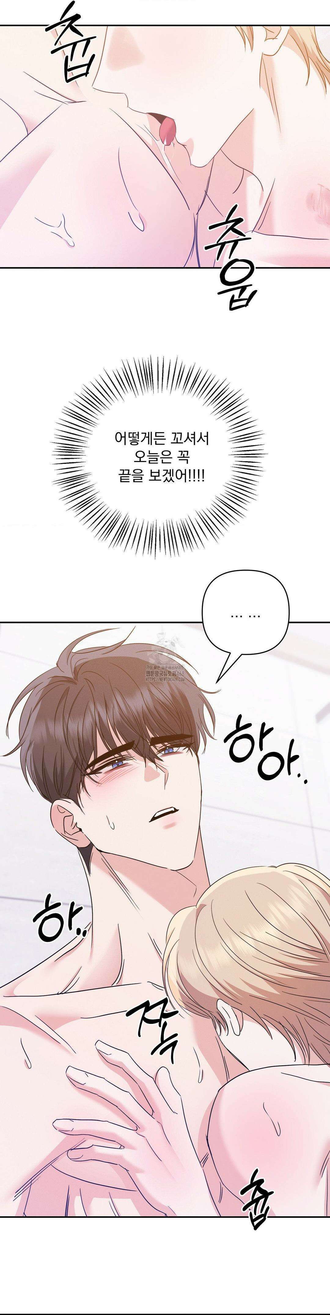 페티쉬 설명서 10화 32