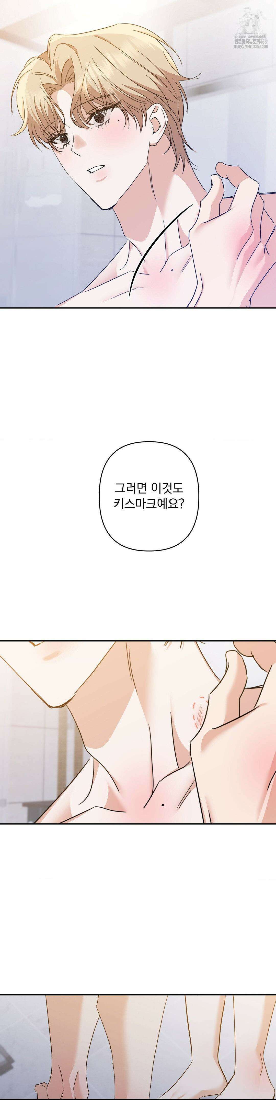 페티쉬 설명서 10화 35