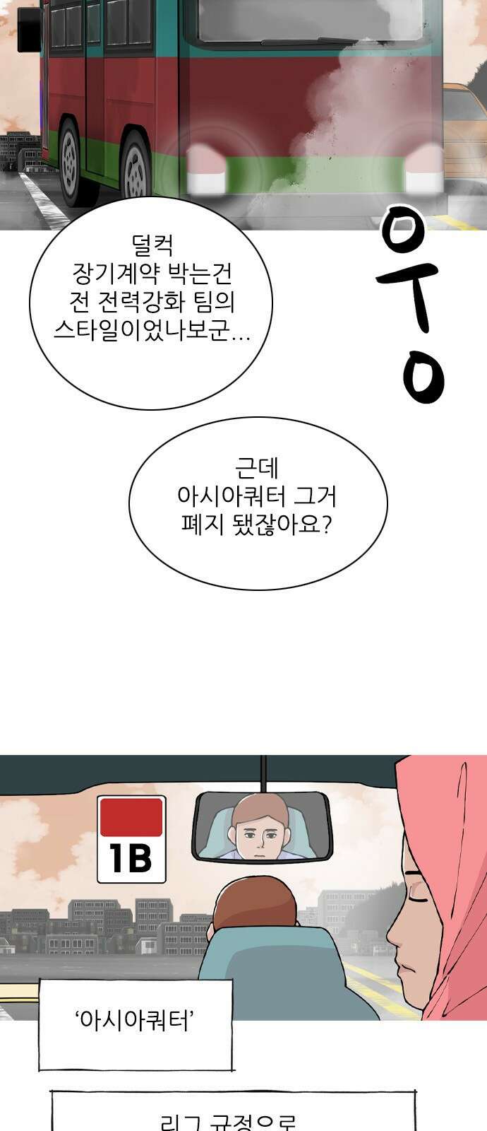 ZD 22화 아르디야사 3