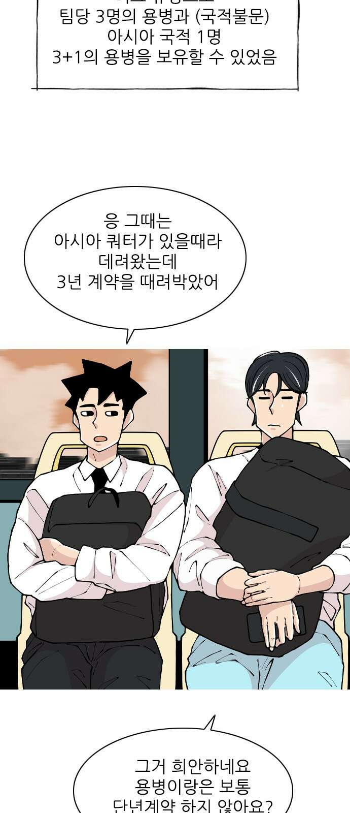 ZD 22화 아르디야사 4