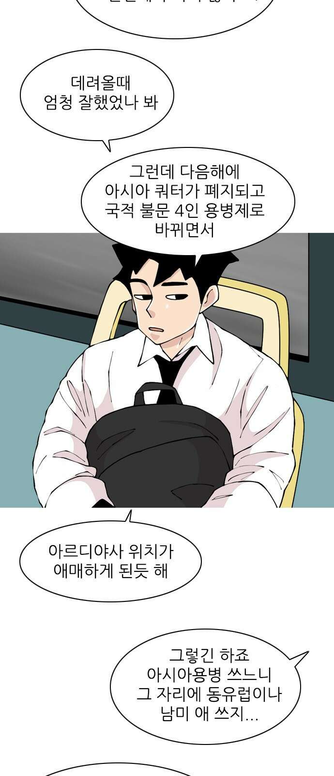 ZD 22화 아르디야사 5