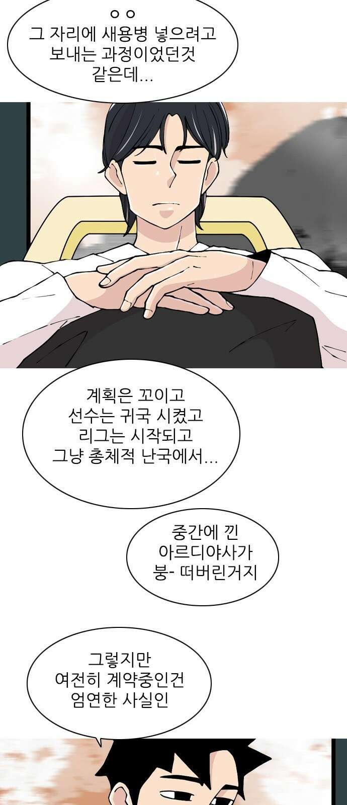 ZD 22화 아르디야사 6