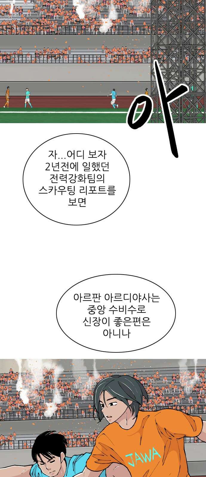 ZD 22화 아르디야사 8