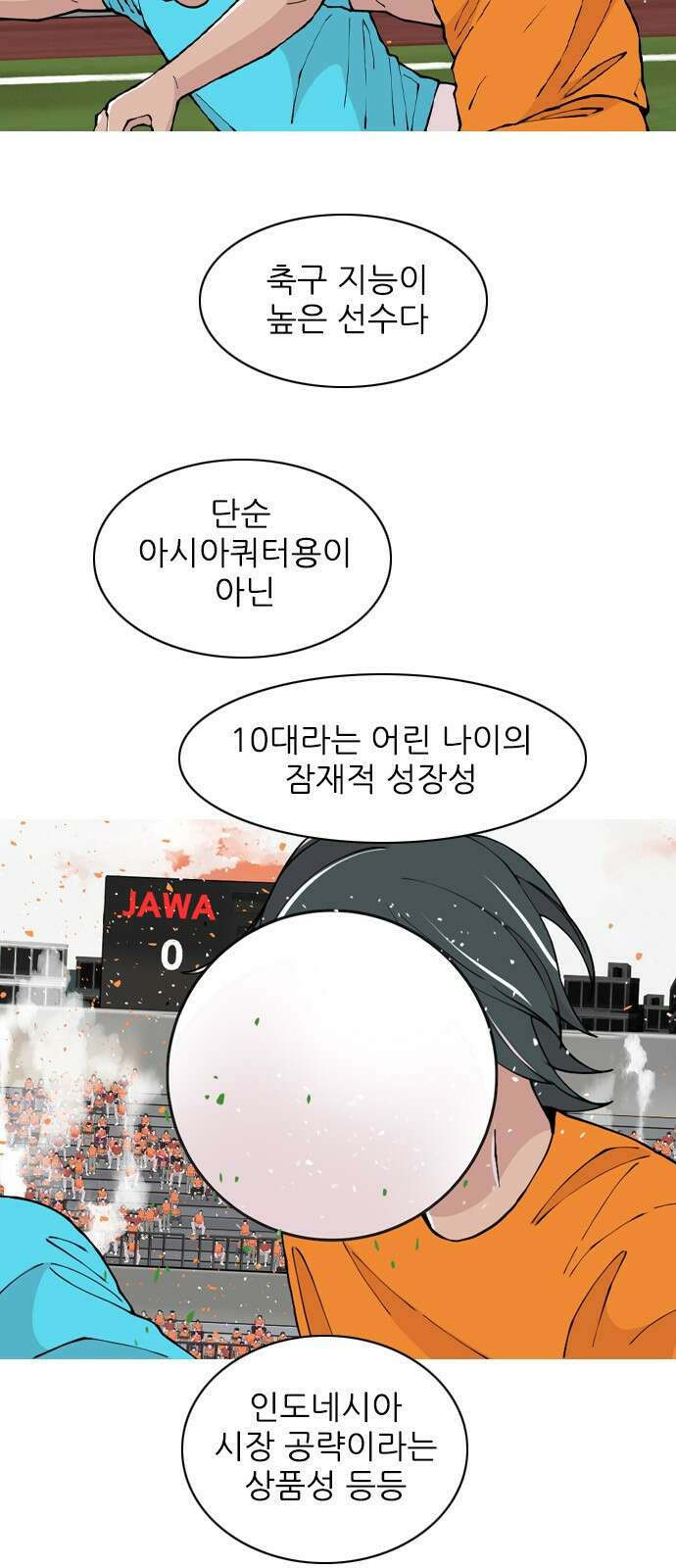 ZD 22화 아르디야사 9