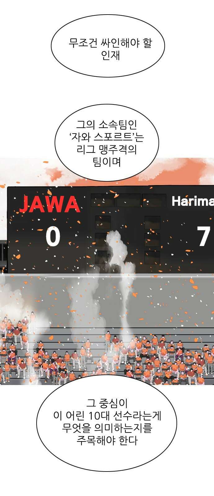 ZD 22화 아르디야사 10