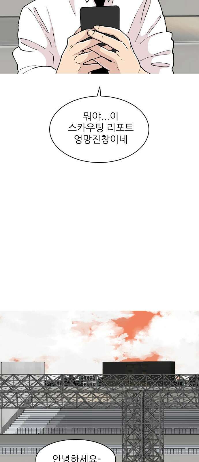 ZD 22화 아르디야사 13