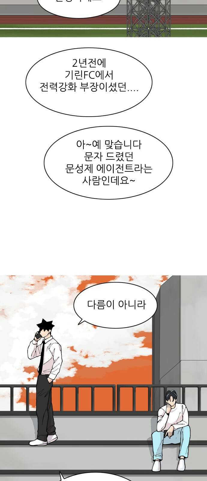 ZD 22화 아르디야사 14