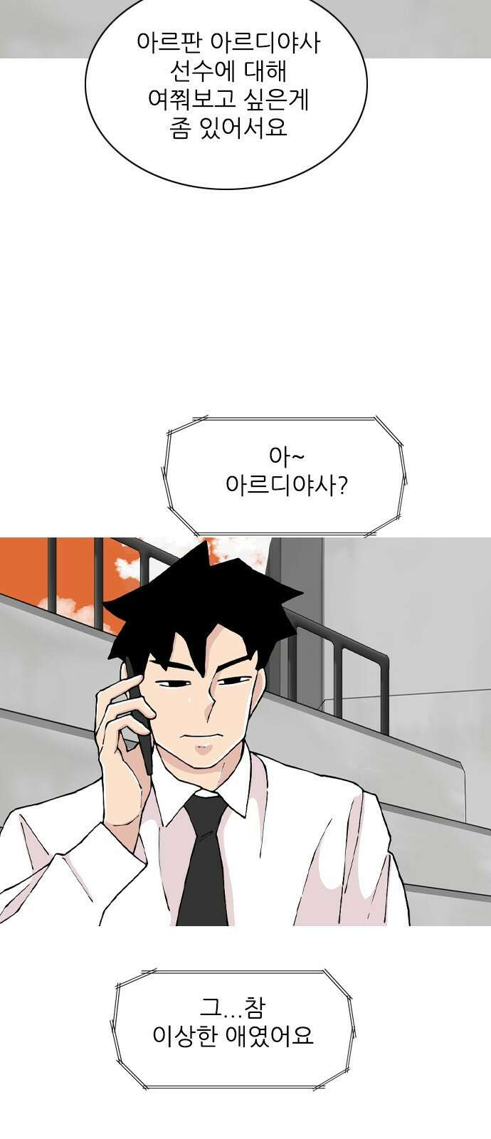 ZD 22화 아르디야사 15