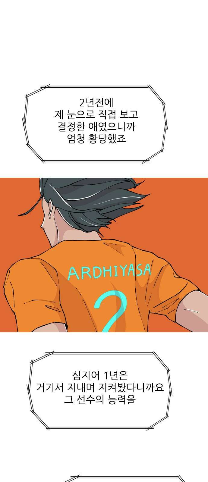 ZD 22화 아르디야사 16
