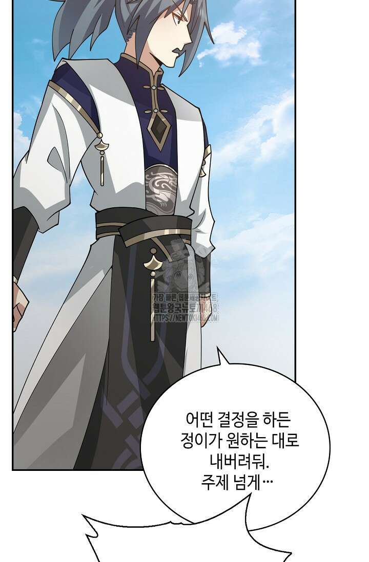 무련전봉 1621화 3