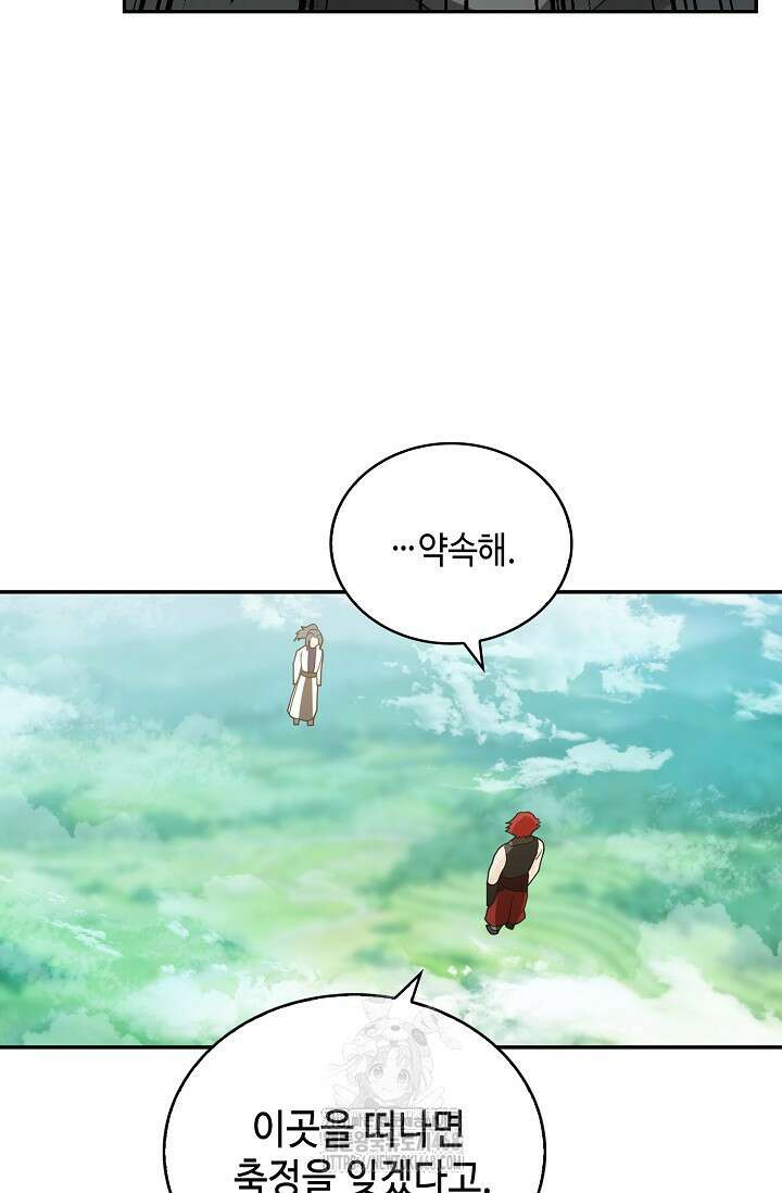 무련전봉 1621화 5