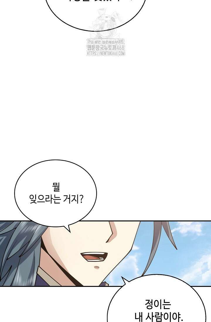 무련전봉 1621화 6