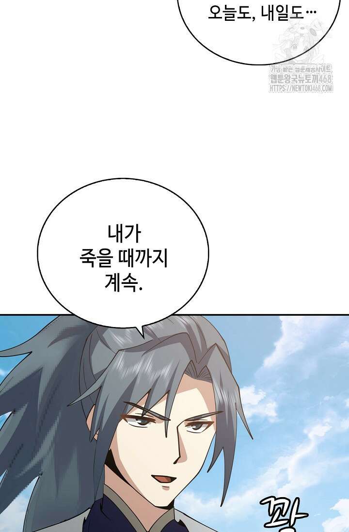 무련전봉 1621화 7