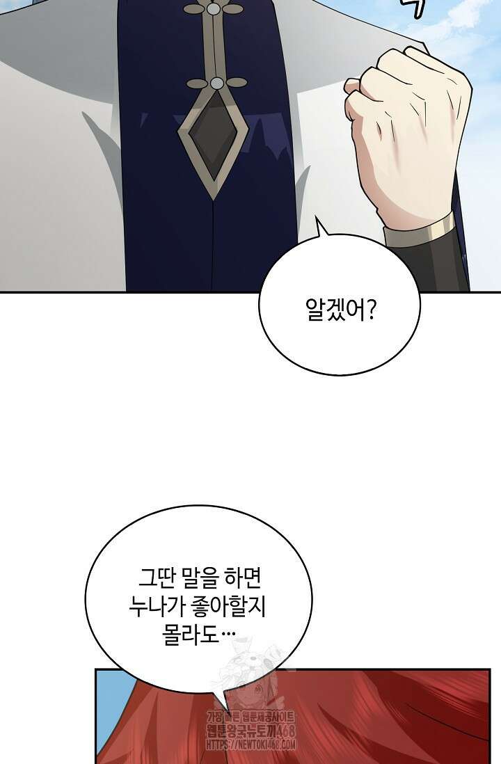 무련전봉 1621화 8